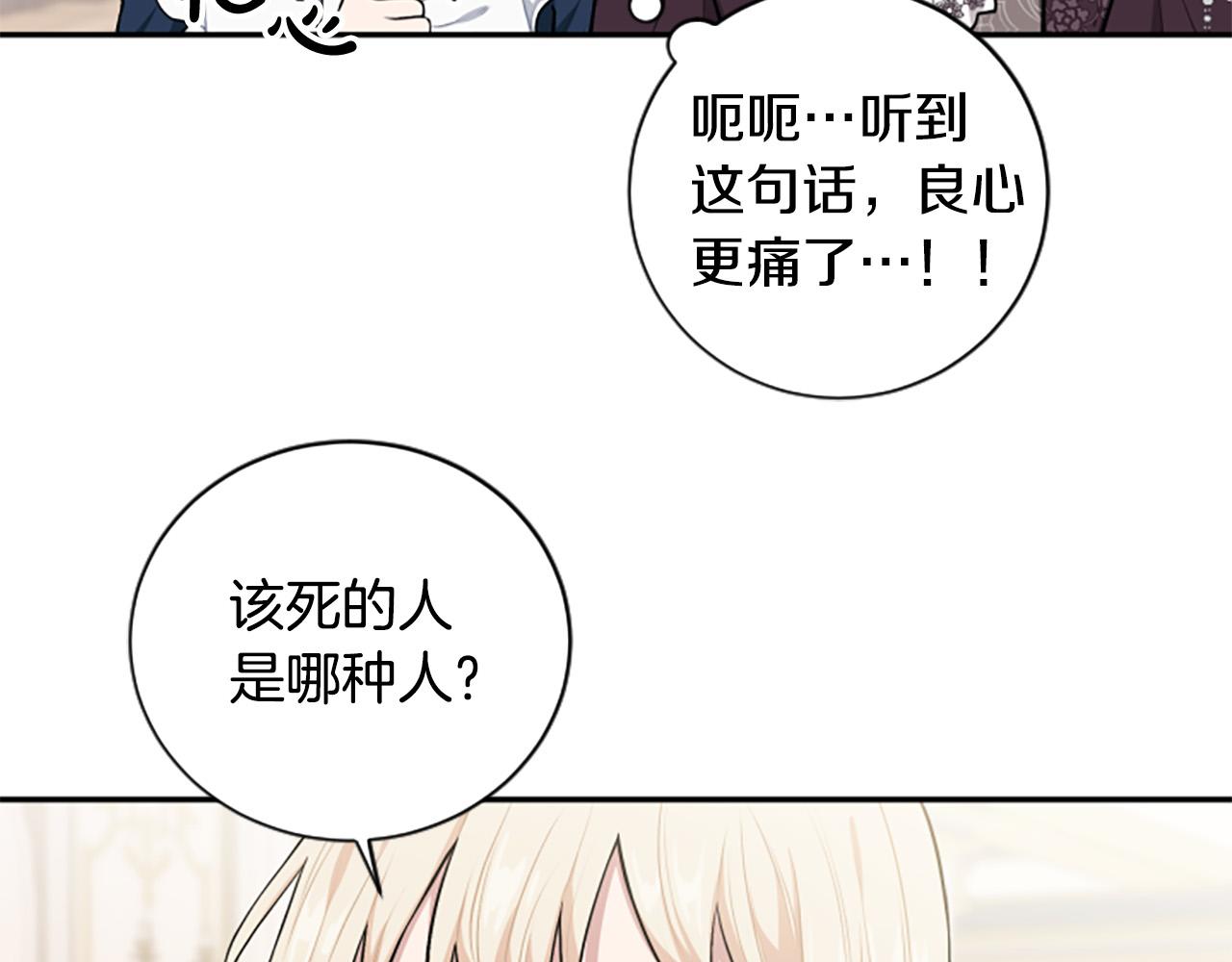 第33话 乐观活下去(1/3)-第33话