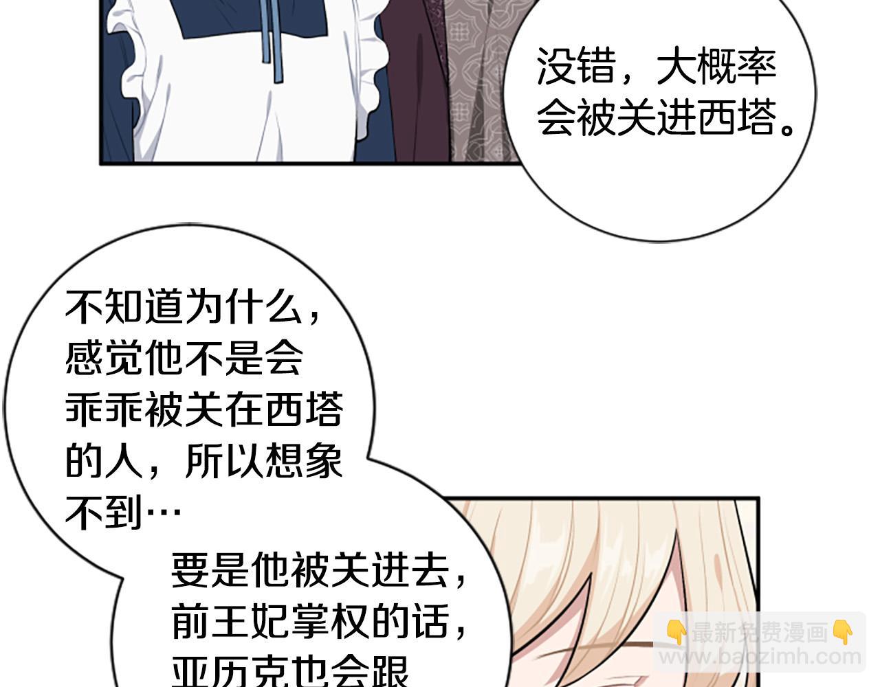 第33话 乐观活下去(1/3)-第33话