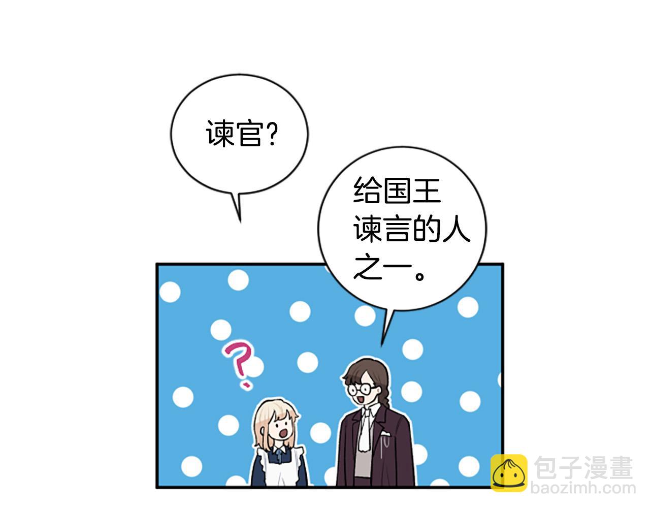 第33话 乐观活下去(1/3)-第33话