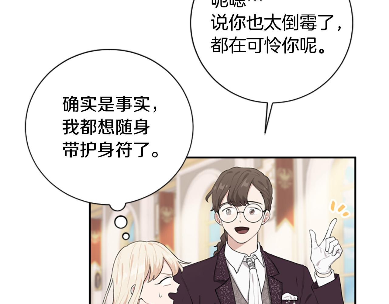 第33话 乐观活下去(1/3)-第33话