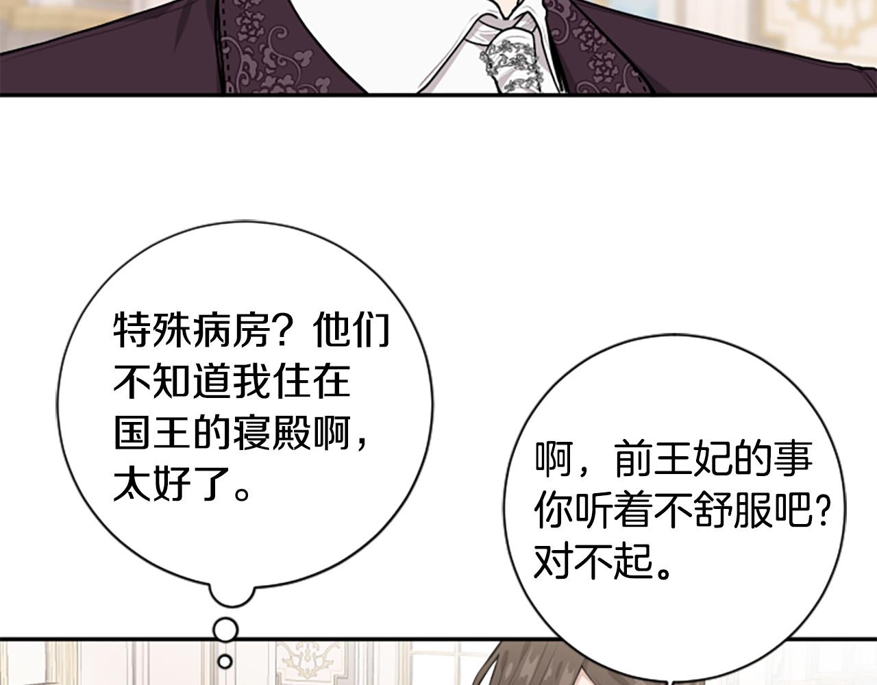 第33话 乐观活下去(1/3)-第33话