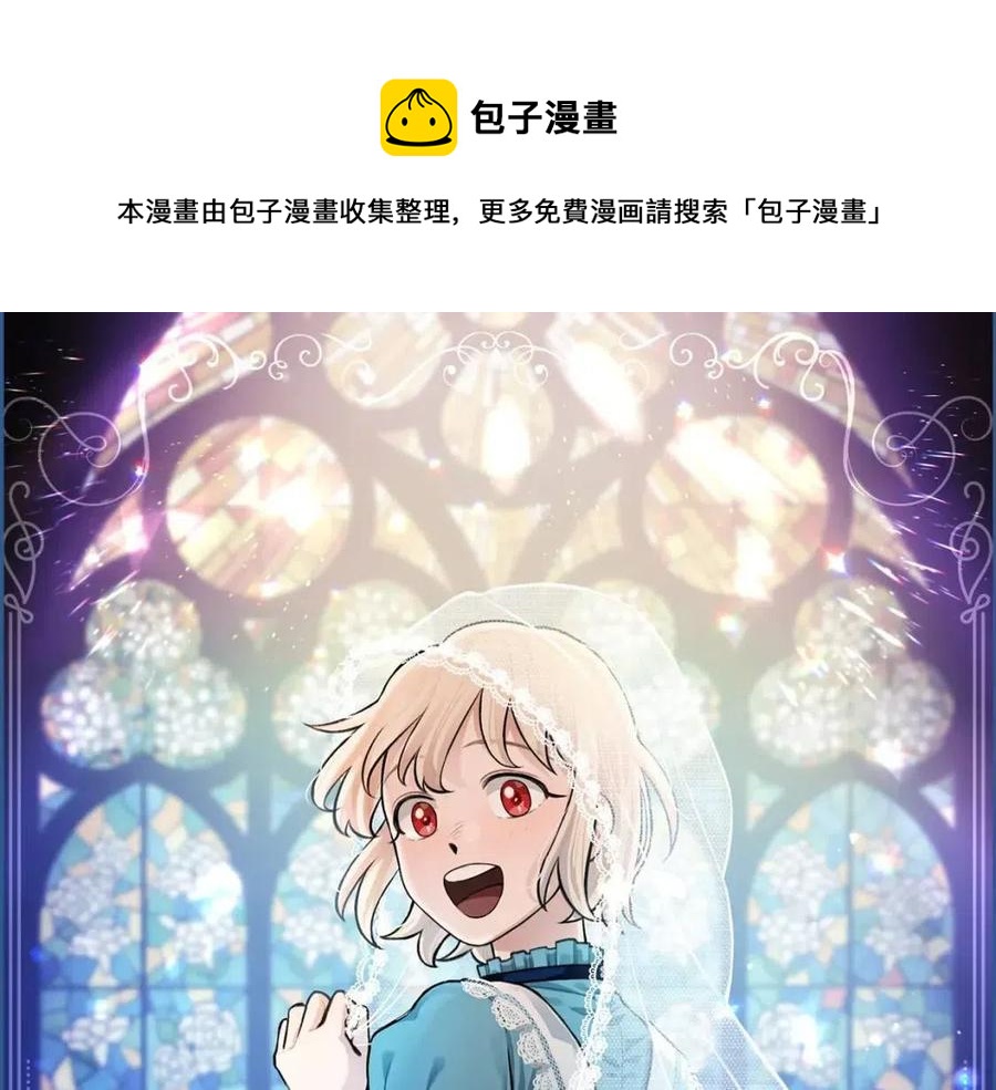 第39话 让圣女出门吧！(1/3)-第39话