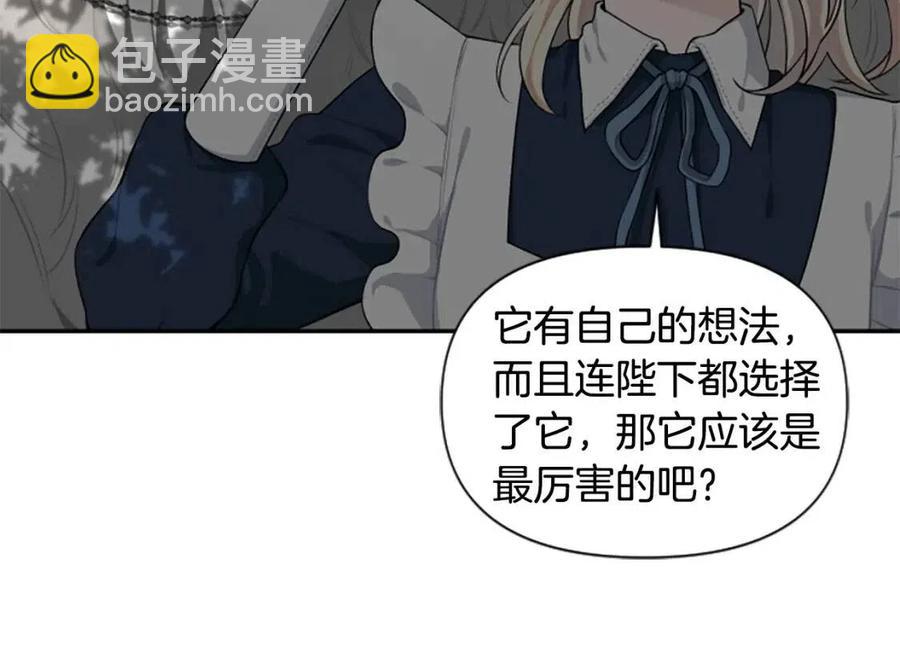 第39话 让圣女出门吧！(1/3)-第39话