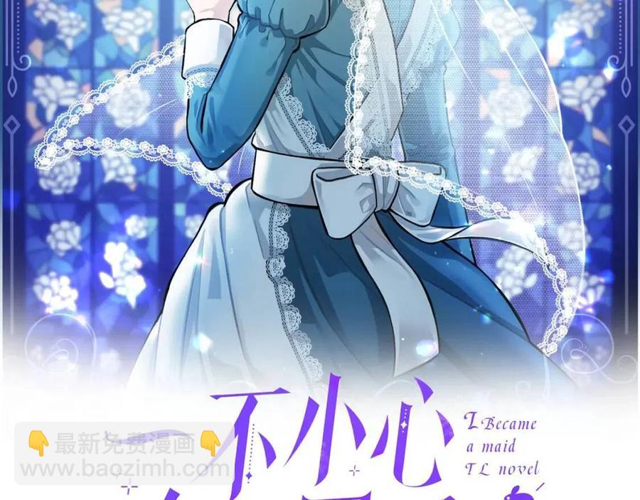 第39话 让圣女出门吧！(1/3)-第39话