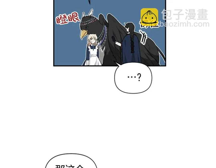 第39话 让圣女出门吧！(1/3)-第39话