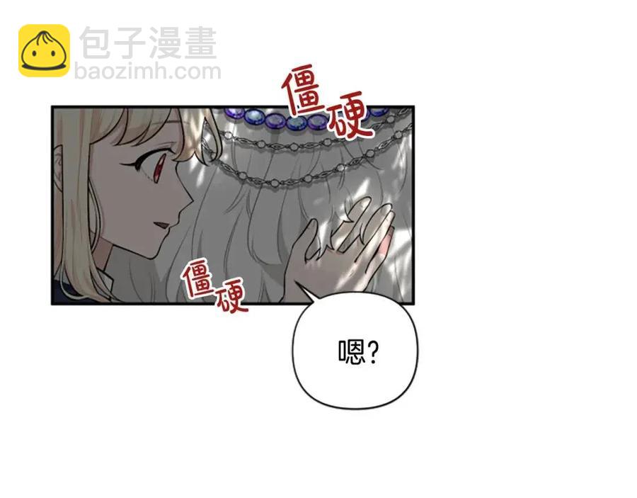 第39话 让圣女出门吧！(1/3)-第39话