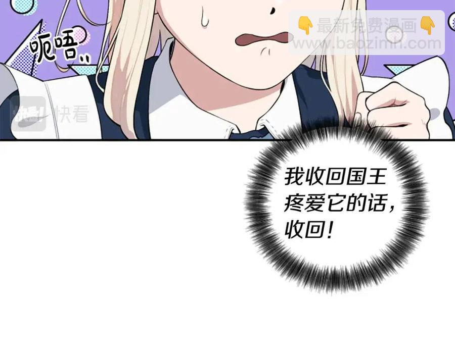 第39话 让圣女出门吧！(1/3)-第39话