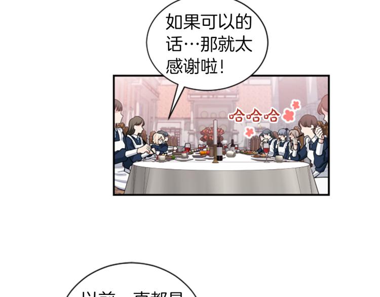 一不小心拿下國王了 - 第5話 交新朋友(1/3) - 5