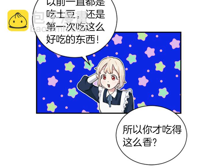 第5话 交新朋友(1/3)-第5话