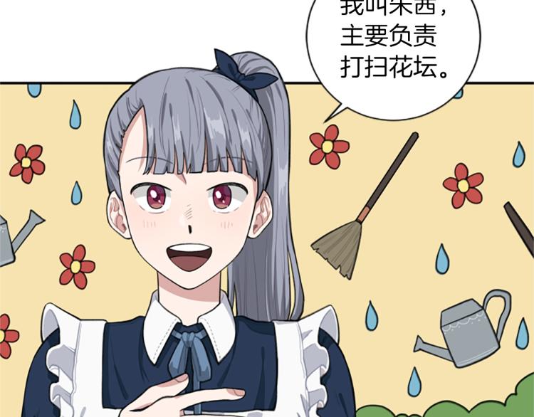 第5话 交新朋友(1/3)-第5话