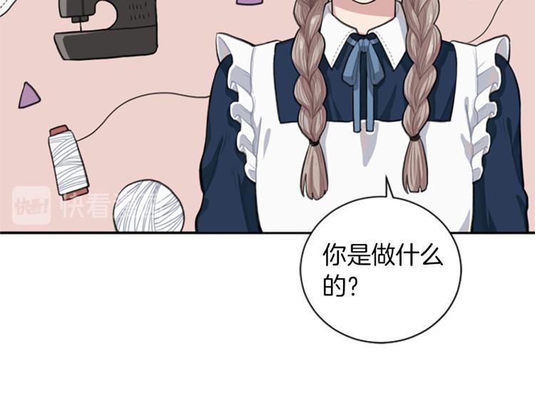 一不小心拿下國王了 - 第5話 交新朋友(1/3) - 3