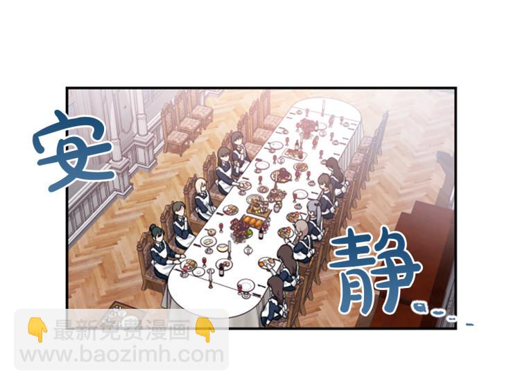 一不小心拿下國王了 - 第5話 交新朋友(1/3) - 6