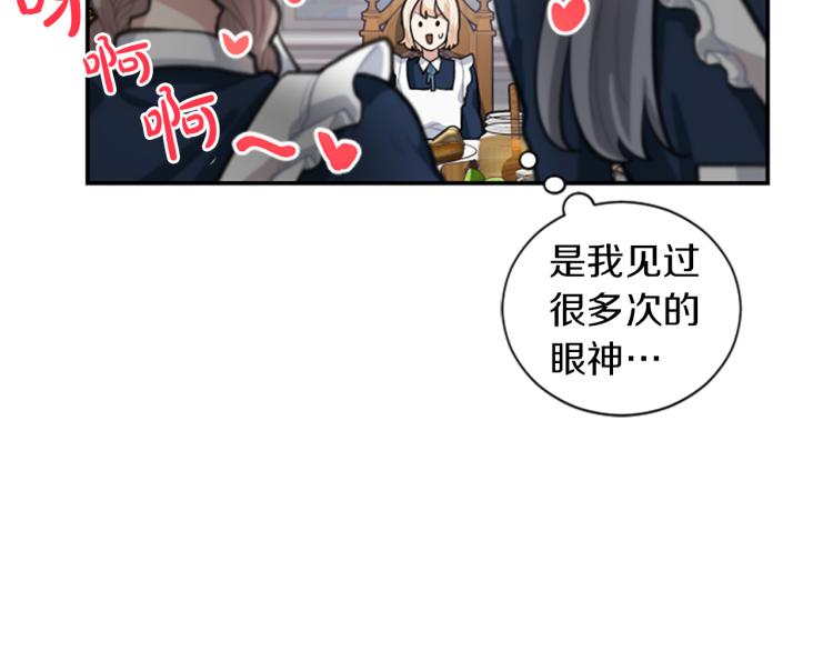 一不小心拿下國王了 - 第5話 交新朋友(1/3) - 5