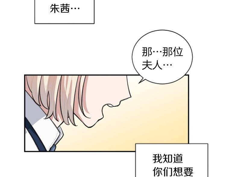 一不小心拿下國王了 - 第5話 交新朋友(1/3) - 8