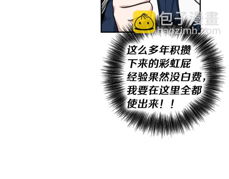 第5话 交新朋友(1/3)-第5话