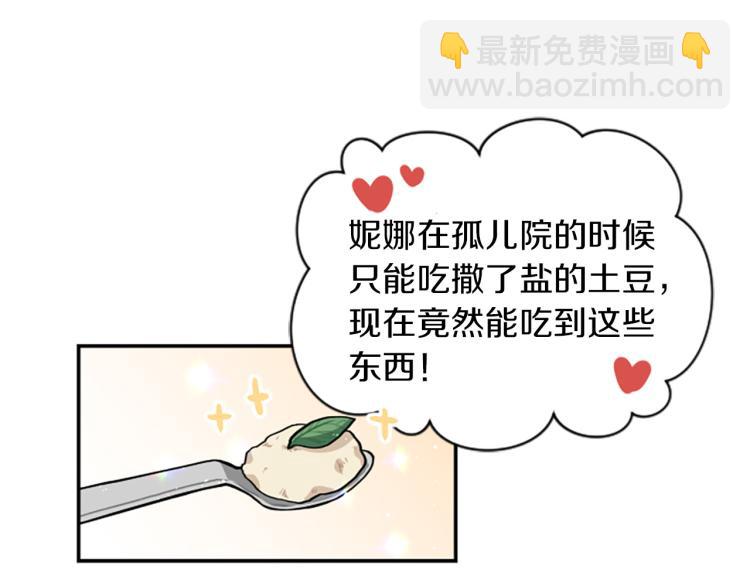 第5话 交新朋友(1/3)-第5话