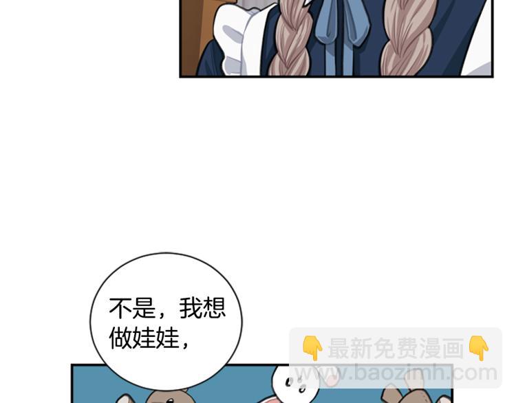 一不小心拿下國王了 - 第5話 交新朋友(2/3) - 6