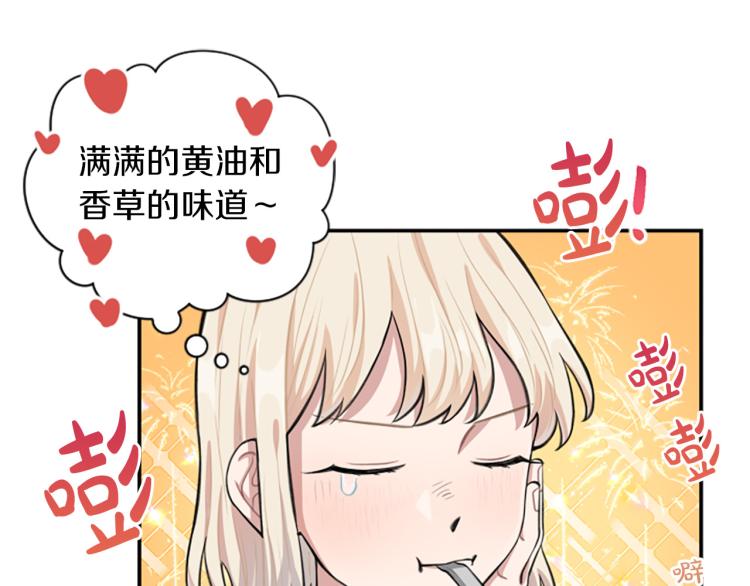 第5话 交新朋友(1/3)-第5话