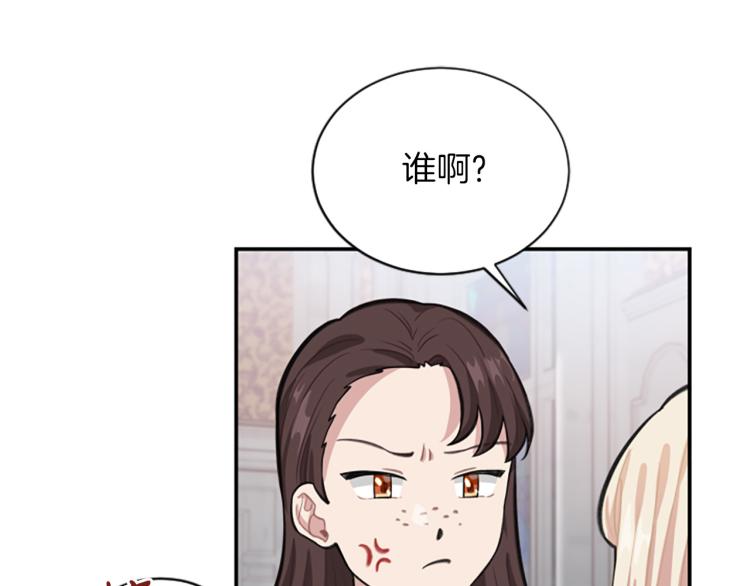 一不小心拿下国王了 - 第5话 交新朋友(2/3) - 8