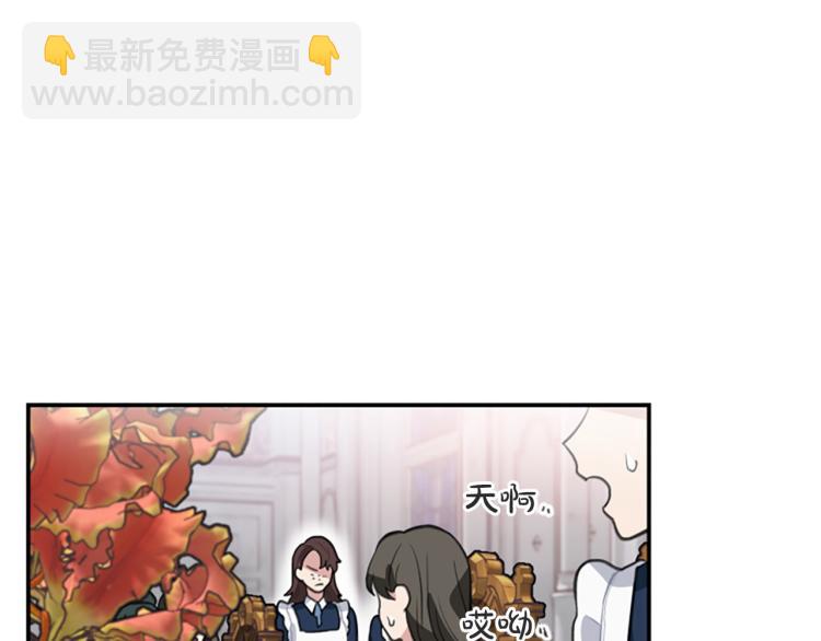 一不小心拿下國王了 - 第5話 交新朋友(2/3) - 4