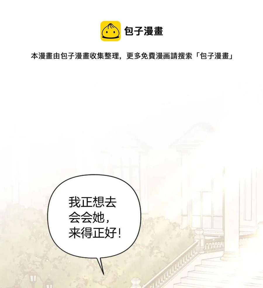 第41话 来找茬的骑士(1/3)-第41话