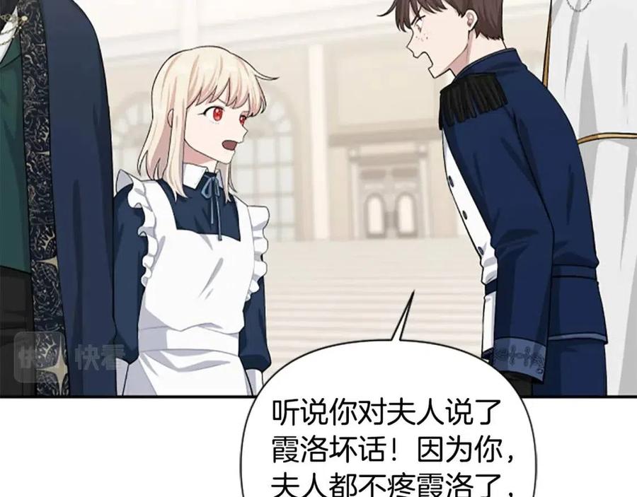 第41话 来找茬的骑士(1/3)-第41话