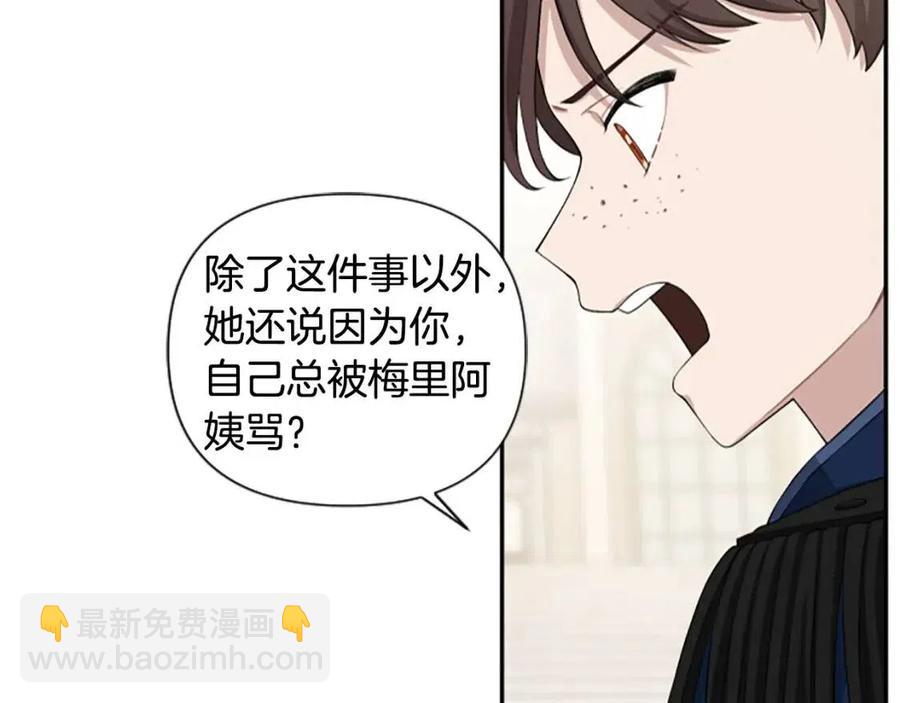 第41话 来找茬的骑士(1/3)-第41话