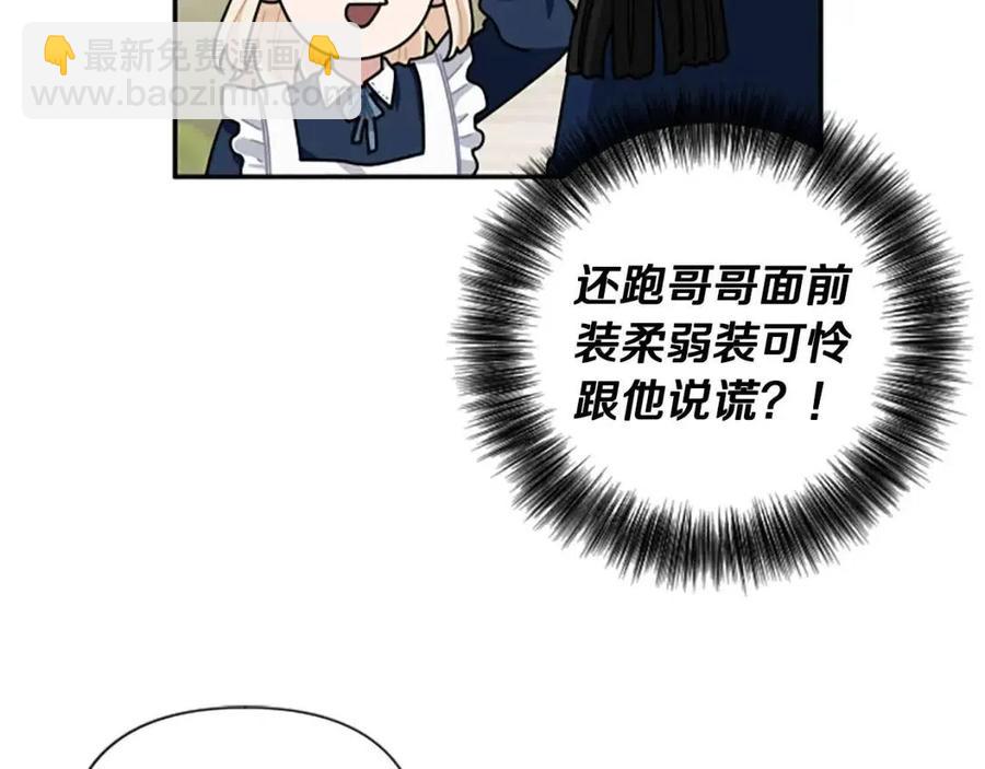 第41话 来找茬的骑士(1/3)-第41话