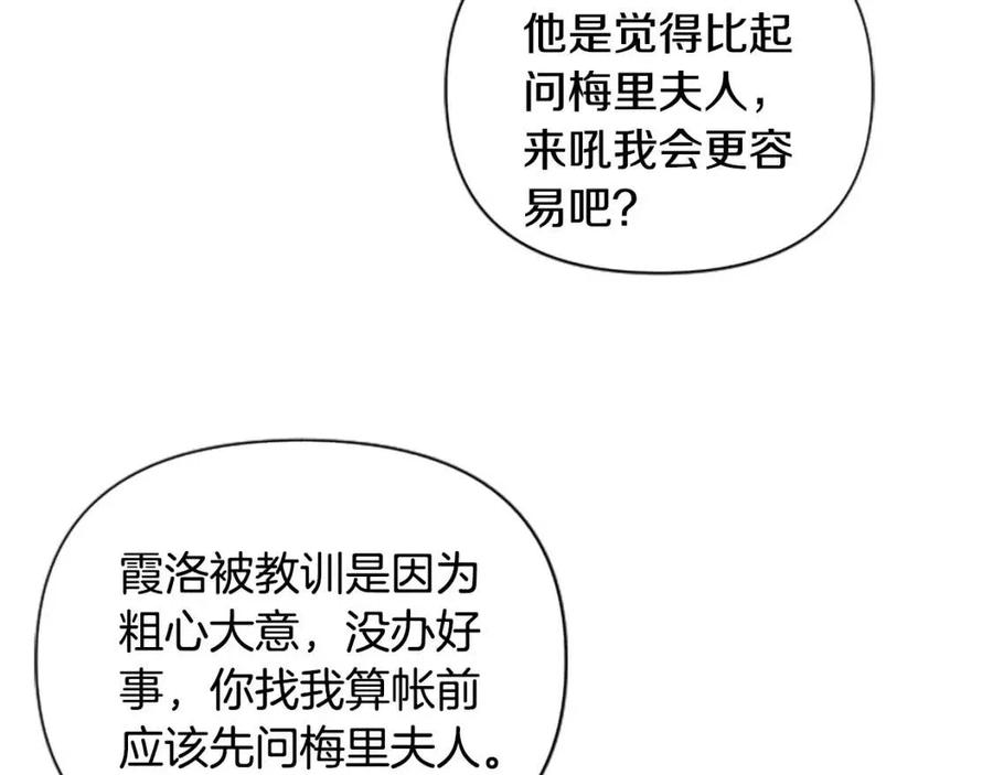 第41话 来找茬的骑士(1/3)-第41话