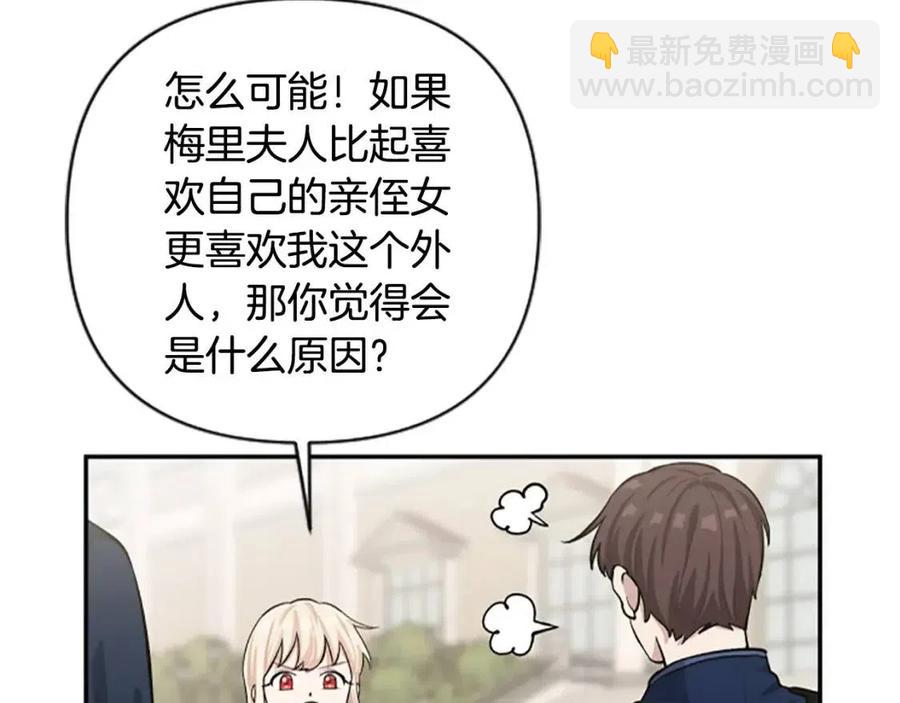 第41话 来找茬的骑士(1/3)-第41话