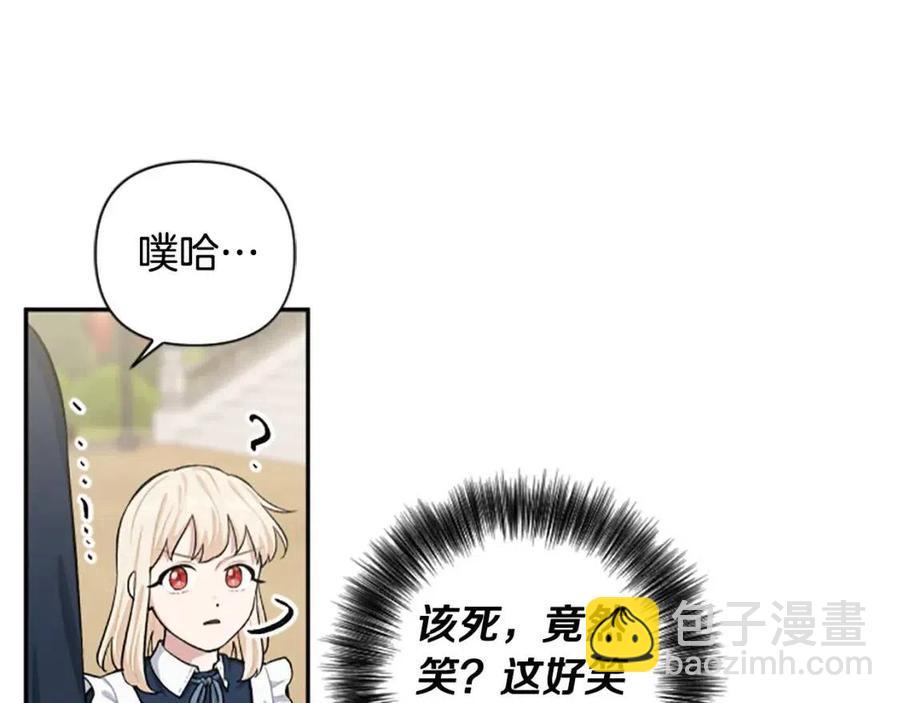 第41话 来找茬的骑士(1/3)-第41话