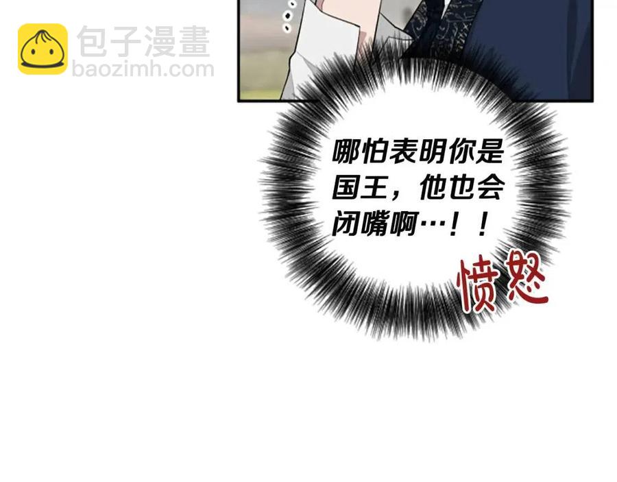 第41话 来找茬的骑士(1/3)-第41话