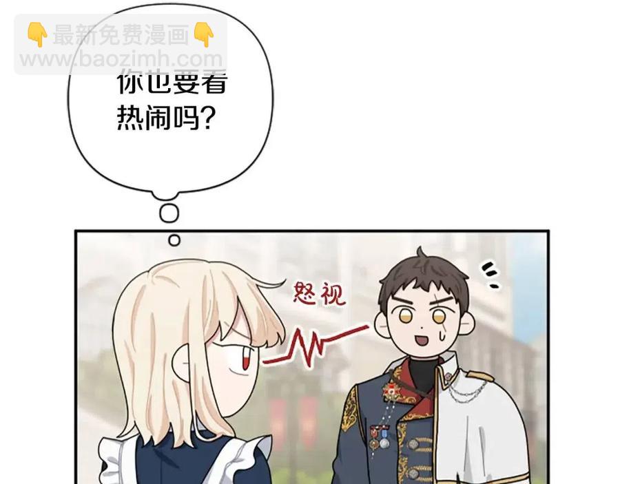 第41话 来找茬的骑士(1/3)-第41话