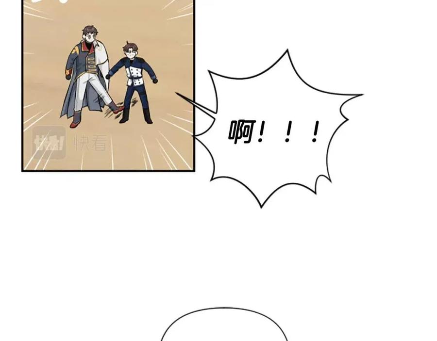 第41话 来找茬的骑士(1/3)-第41话