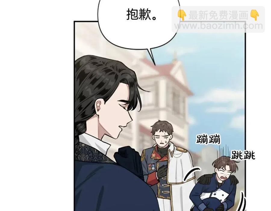 第41话 来找茬的骑士(1/3)-第41话