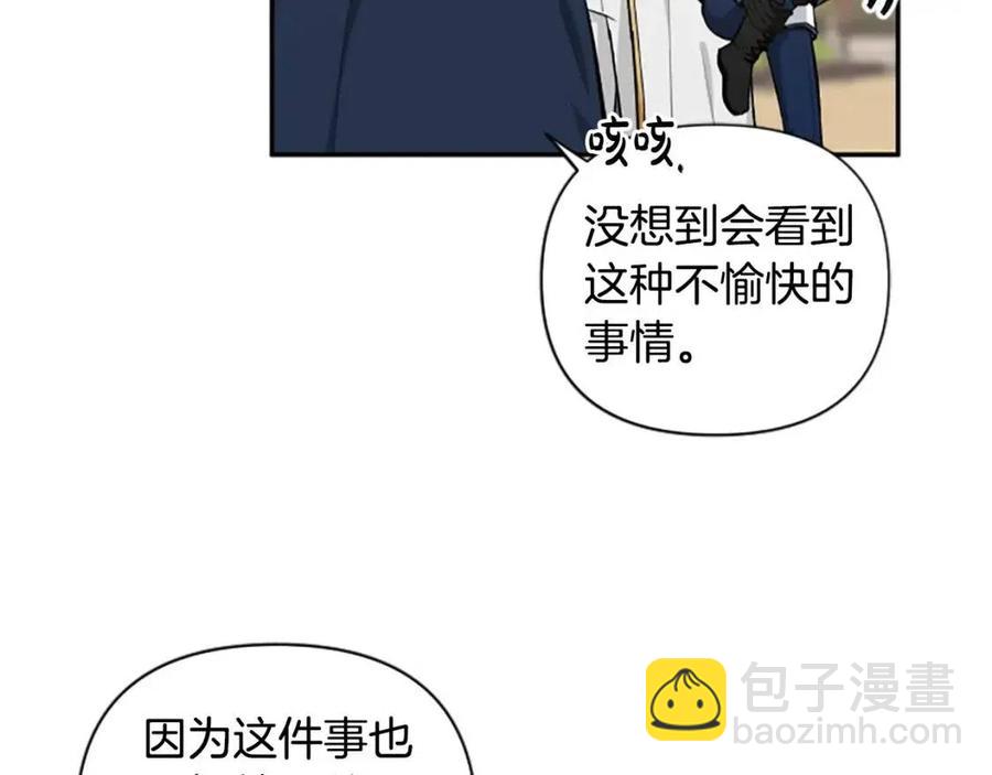 第41话 来找茬的骑士(1/3)-第41话