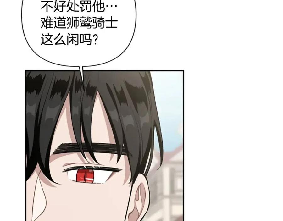 第41话 来找茬的骑士(1/3)-第41话