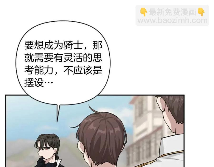 第41话 来找茬的骑士(1/3)-第41话