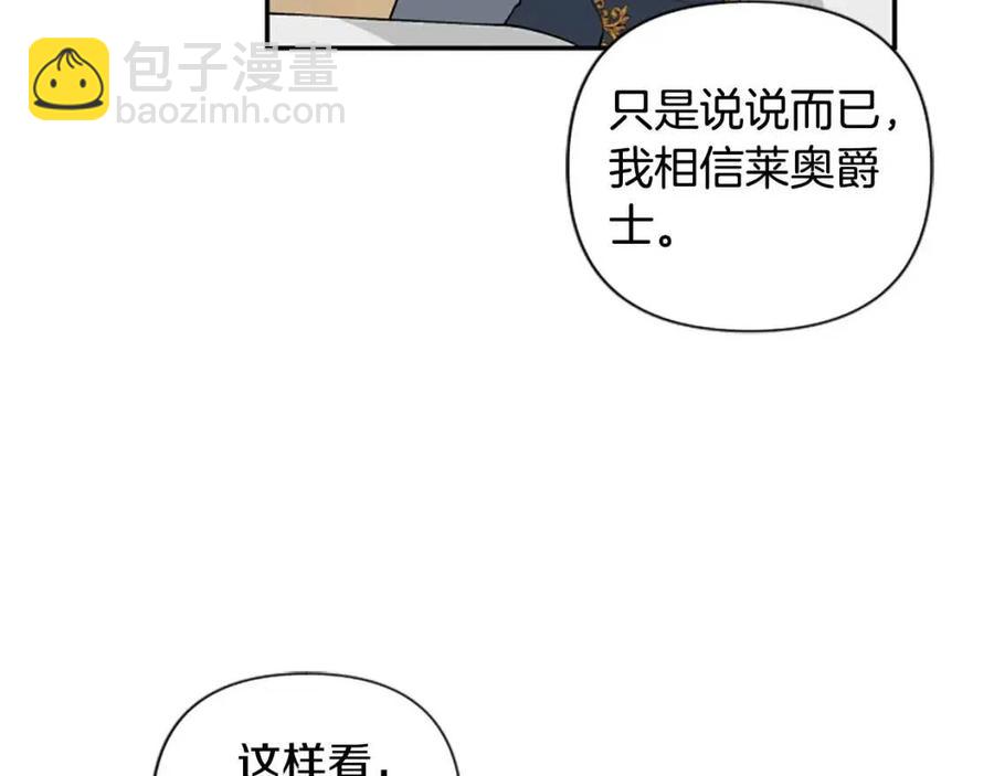 第41话 来找茬的骑士(1/3)-第41话