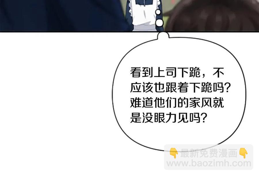 第41话 来找茬的骑士(1/3)-第41话