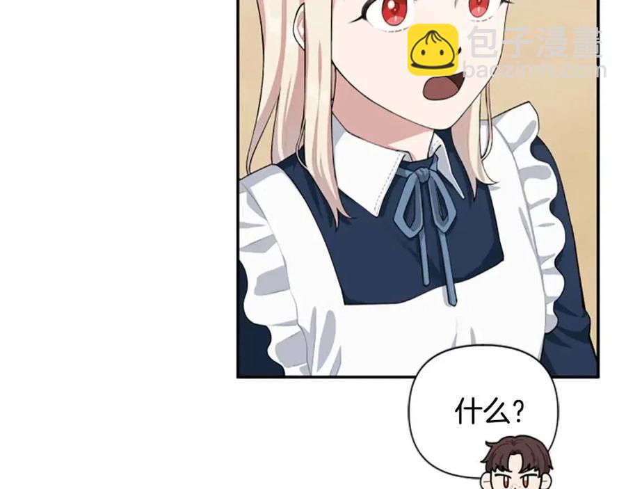 第41话 来找茬的骑士(1/3)-第41话