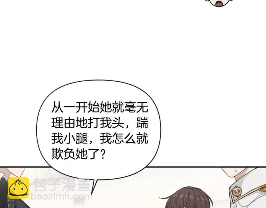 第41话 来找茬的骑士(1/3)-第41话