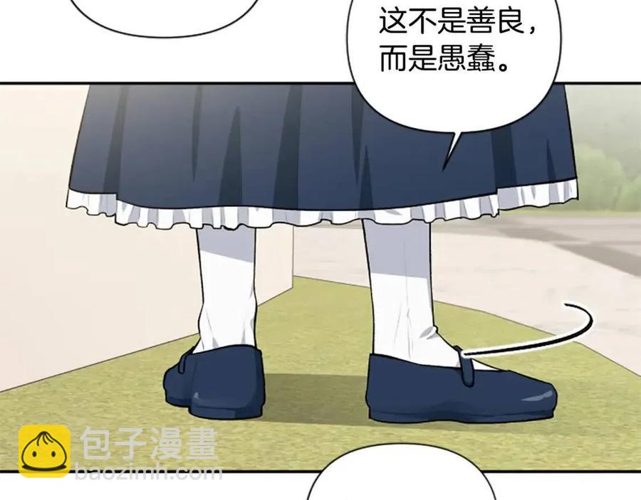 第43话 认清现实(1/3)-第43话