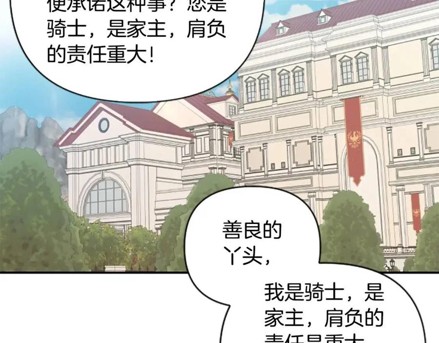 第43话 认清现实(1/3)-第43话