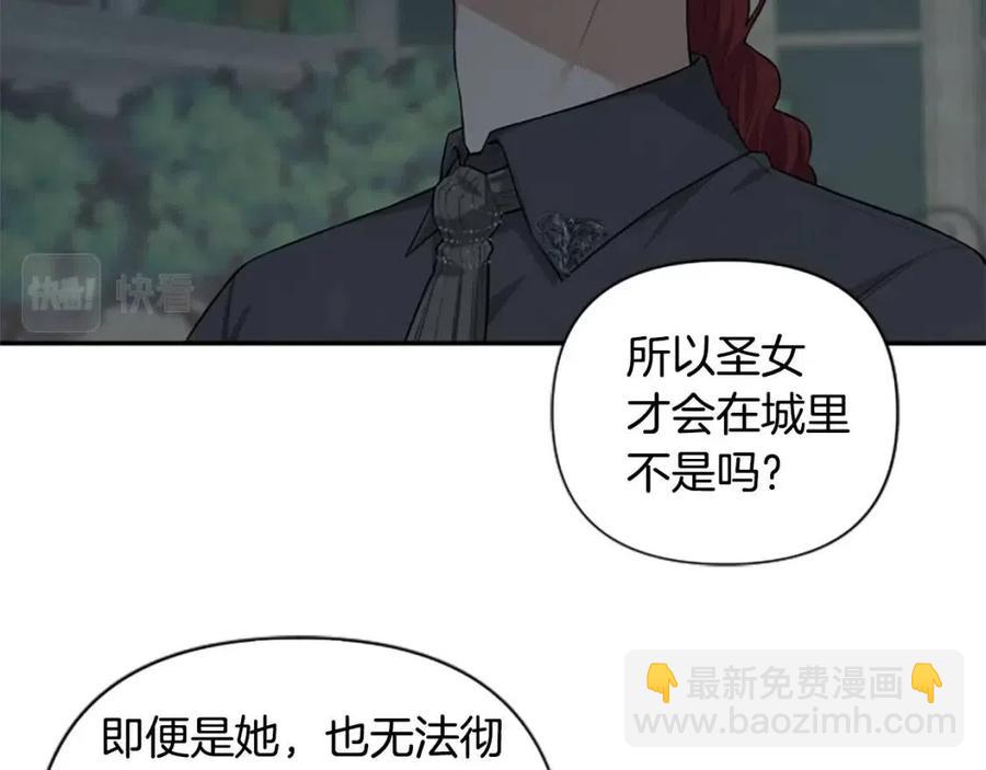 第45话 兔子该做的事(1/3)-第45话