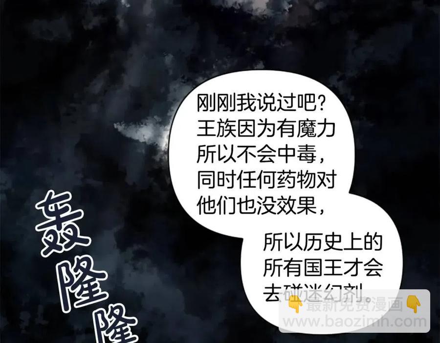 第45话 兔子该做的事(1/3)-第45话