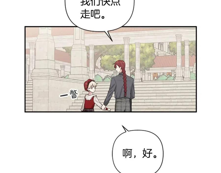 第45话 兔子该做的事(1/3)-第45话