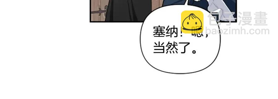 第45话 兔子该做的事(1/3)-第45话