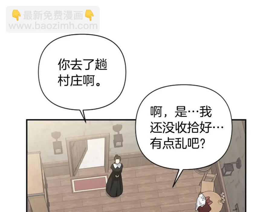 第45话 兔子该做的事(1/3)-第45话