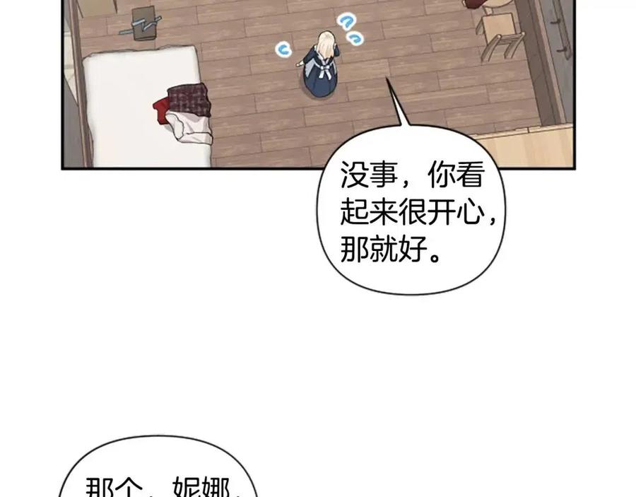 第45话 兔子该做的事(1/3)-第45话